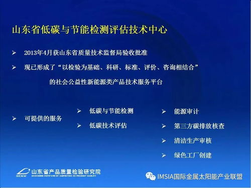 山東省太陽能熱水產品及工程質量監管與技術服務的措施與實踐