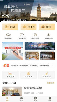 百廷豪宅電腦版 專業(yè)房地產(chǎn)咨詢的數(shù)字化平臺(tái)