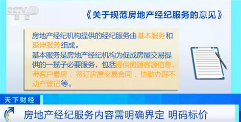 二手房交易迎來(lái)新模式 多地試水“直售”平臺(tái)，房地產(chǎn)經(jīng)紀(jì)服務(wù)面臨規(guī)范升級(jí)